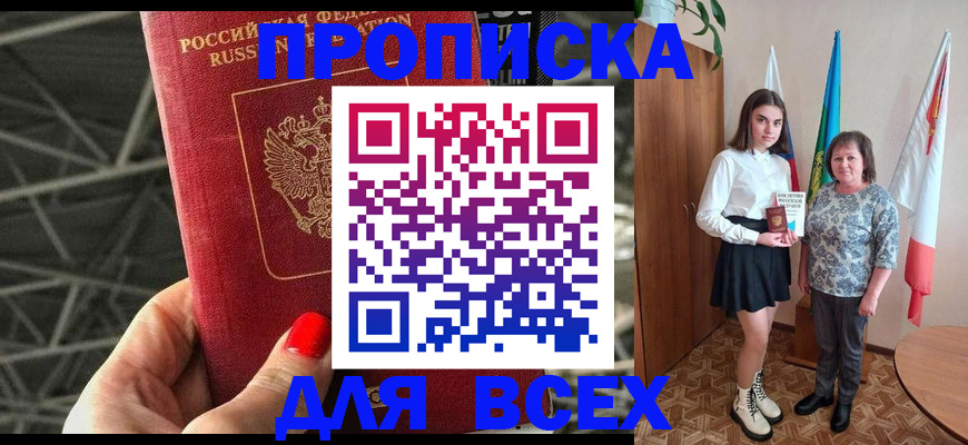 временная регистрация поиск в Первоуральске