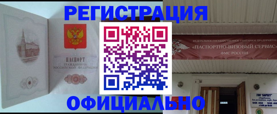 временная регистрация для всех в Первоуральске